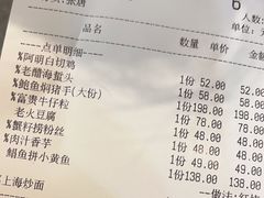 -阿明小菜·海鲜·上海菜(梅陇店)