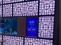 -翡翠江南(国贸商城店)