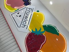 -Fruwich果明治(西单更新场店)