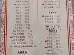 -沁芳园(沙湾总店)