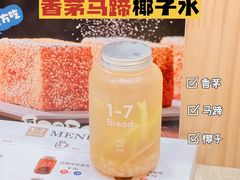 -1-7Bread(深业上城店)