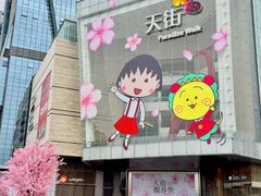 -首开·龙湖成都西宸天街