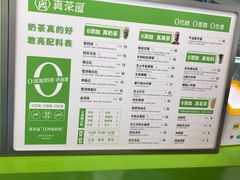-真茶屋·0奶精(街道口一店)