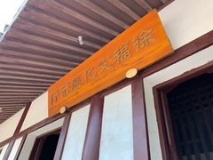 -达蓬山旅游度假区