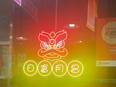 -日昌餐馆(亦庄店)