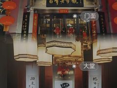 -老白肉馆(临江小区店)