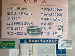 -梁家牛肉壮馍(西海岸店)