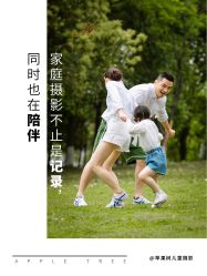 -苹果树儿童摄影工作室