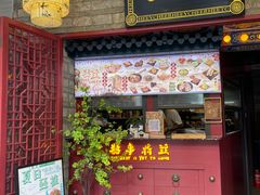 -囍臸·HEEY CHEER(永庆坊店)