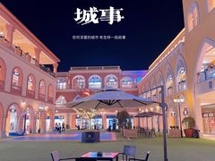 -首创奥特莱斯(西安店)