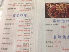 菜单-靓靓蒸虾·头牌蒸虾(南山桂庙店)