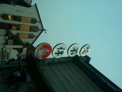 android_upload_pic-咬不得高祖生煎·简餐(高银街店)
