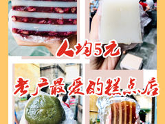 -党公糖水铺(鹭江店)