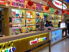 -汤姆熊欢乐世界·史莱姆怪兽(正大店)