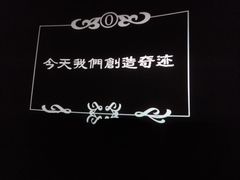 android_upload_pic-万达影城(洛阳万达广场IMAX激光店)