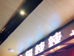 门面-舞辣辣·川菜·黑豆花水煮鱼(卓悦汇店)