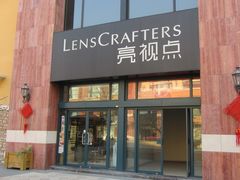 -LensCrafters亮视点(蓝色港湾店)