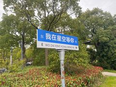 -上海怡沁园度假酒店