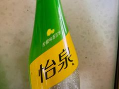 怡泉气泡水-鹏天阁酒楼·海鲜(红旗店)