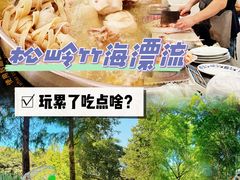 -天目湖松岭竹海漂流