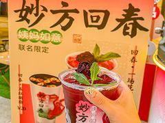 -炖物24章·顺时轻养茶(黄龙店)