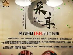 价目表-长春宾馆·丽豪浴都