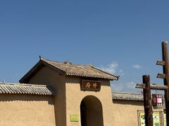 -镇北堡西部影城