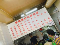 -曹宝林砂锅麻辣烫(星光路店)