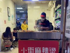 门面-郭记小街麻辣烫(虎坊路店)