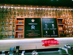 -星巴克臻选(北京颐堤港中心第二店)