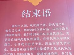 -贤良祠