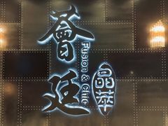 -荟廷·晶萃(陆家嘴尚悦湾店)