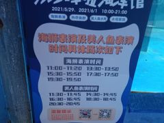 -沙沙哗啦海洋馆(华宇百花谷店)