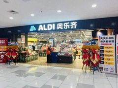 -ALDI奥乐齐超市(凯德虹口店)