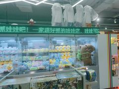 -幻物社(万象天地店)