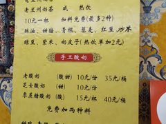 -桥门程记(兰州南关夜市店)