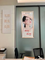 点击看大图 -东莞台心医院-医疗美容