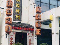 -映像徐州(滨湖店)