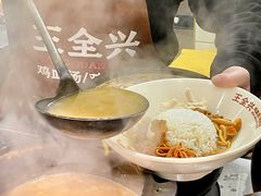 -王全兴鸡血汤鸡汤饭(交通路店)