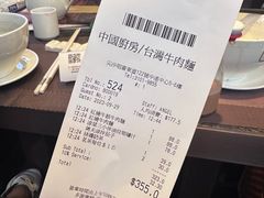 -中国厨房/台湾牛肉面