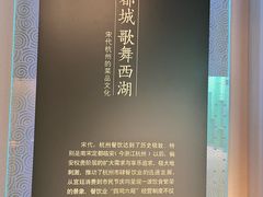 -杭州杭帮菜博物馆