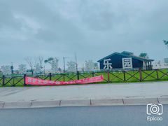 -东戴河风景区