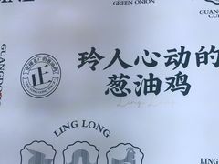 -玲珑·新粤菜(安华汇店)