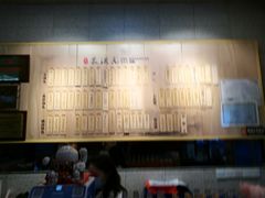 菜单-朱洪元苏式面馆(绿宝广场店)