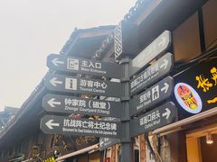 -磁器口古镇