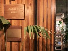 -仙峰天然面包(迎宾路店)