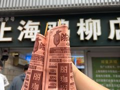-上海鸡柳店(中街盛京大家庭店)