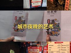 -杨家埠民间艺术大观园