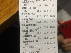 账单-炙忧烤肉屋(中国铁建广场店)