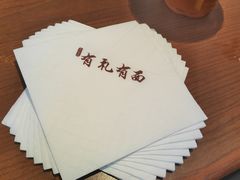 -有礼有面(知春路店)